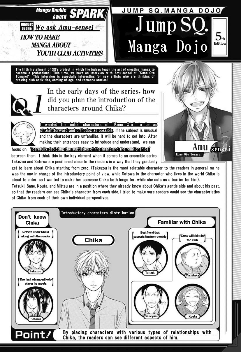 Kono Oto Tomare!, Chapter 114.5 image 2
